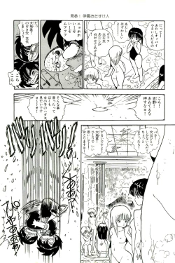 Page 138 of Bishoujo Tengoku