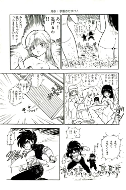 Page 140 of Bishoujo Tengoku