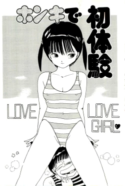 Page 14 of Bishoujo Tengoku