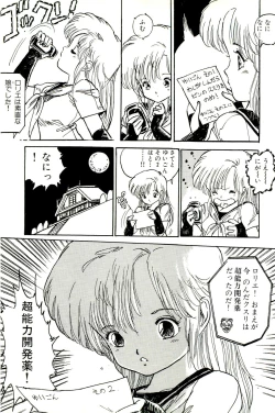 Page 158 of Bishoujo Tengoku