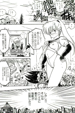 Page 169 of Bishoujo Tengoku