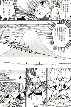 Page 172 of Bishoujo Tengoku