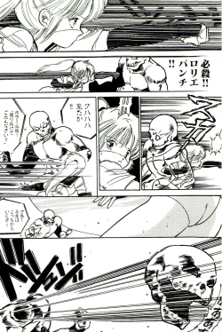 Page 173 of Bishoujo Tengoku