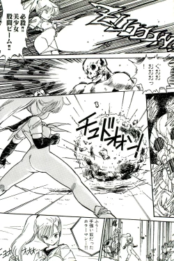 Page 177 of Bishoujo Tengoku