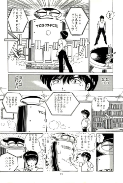 Page 18 of Bishoujo Tengoku