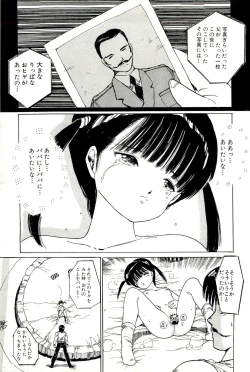 Page 40 of Bishoujo Tengoku