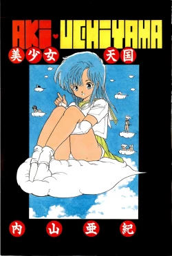 Page 5 of Bishoujo Tengoku