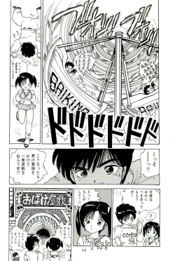 Page 69 of Bishoujo Tengoku