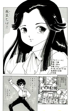 Page 75 of Bishoujo Tengoku