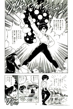 Page 77 of Bishoujo Tengoku