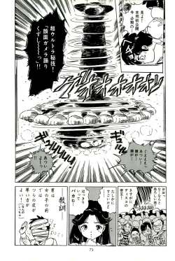 Page 78 of Bishoujo Tengoku