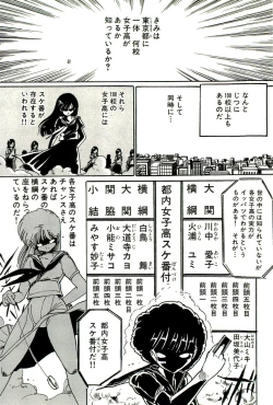 Page 87 of Bishoujo Tengoku