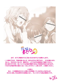 Page 2 of Hana saku hobiron