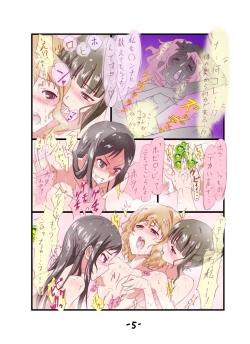 Page 7 of Hana saku hobiron