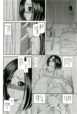 Page 101 of Etsuraku no Misshitsu