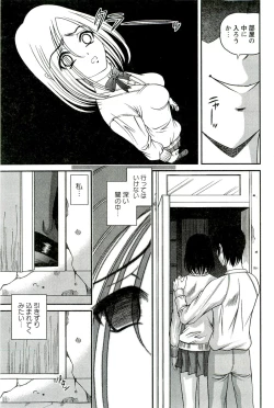 Page 104 of Etsuraku no Misshitsu