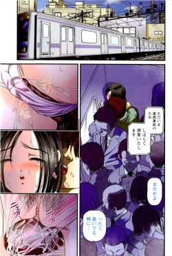 Page 106 of Etsuraku no Misshitsu