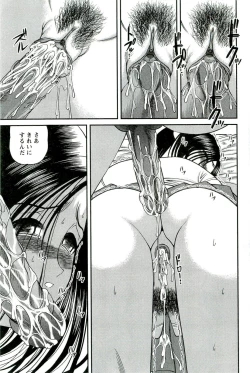 Page 118 of Etsuraku no Misshitsu