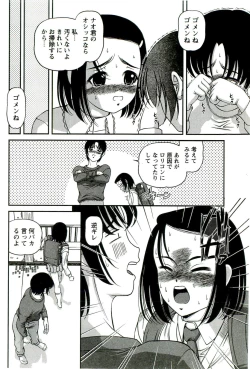 Page 127 of Etsuraku no Misshitsu