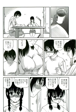 Page 145 of Etsuraku no Misshitsu