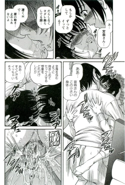 Page 157 of Etsuraku no Misshitsu