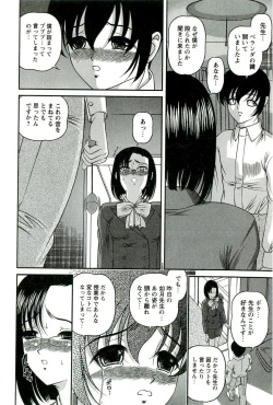 Page 167 of Etsuraku no Misshitsu