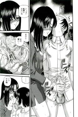 Page 16 of Etsuraku no Misshitsu