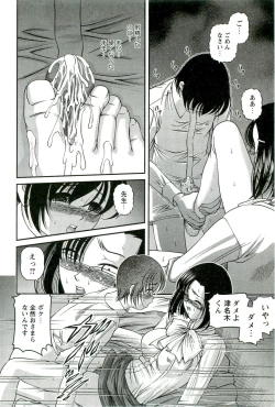 Page 173 of Etsuraku no Misshitsu