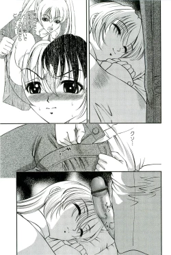 Page 32 of Etsuraku no Misshitsu