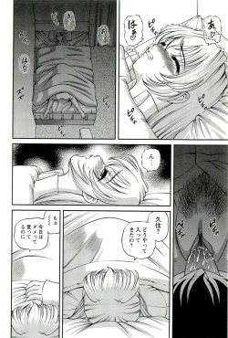 Page 33 of Etsuraku no Misshitsu