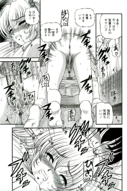 Page 50 of Etsuraku no Misshitsu