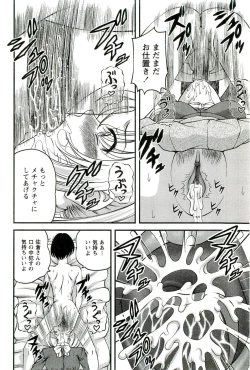 Page 53 of Etsuraku no Misshitsu