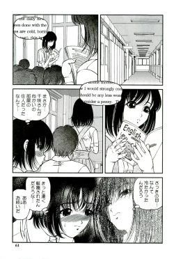 Page 62 of Etsuraku no Misshitsu