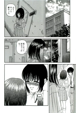 Page 69 of Etsuraku no Misshitsu