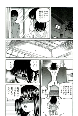 Page 70 of Etsuraku no Misshitsu