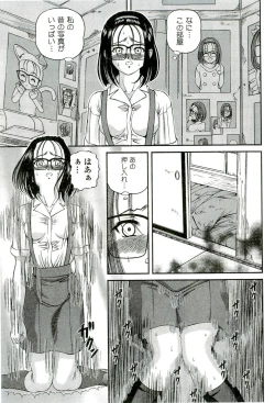 Page 84 of Etsuraku no Misshitsu