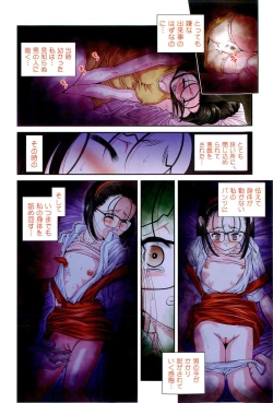 Page 87 of Etsuraku no Misshitsu