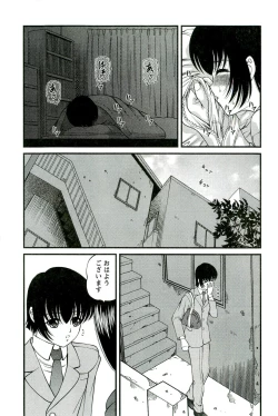 Page 8 of Etsuraku no Misshitsu