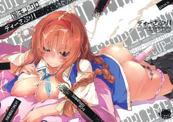 (SC52) [Mono x Chro (Kokonoka)] D-SAPURI! (D-Frag!)