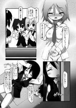 Page 12 of Futanari Oyako Soukan