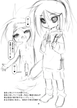 Page 31 of Futanari Oyako Soukan