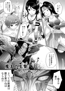 Page 4 of Musou MOROCHIN