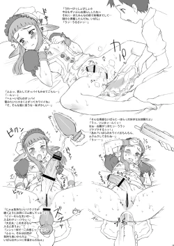 Page 12 of Nippon JyuDesuwa☆ DLver.