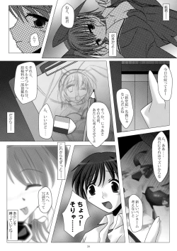 Page 19 of gl-gravity of love