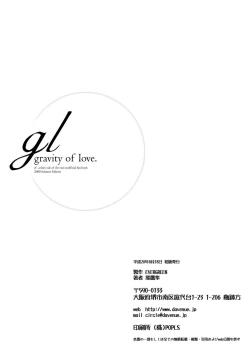 Page 21 of gl-gravity of love