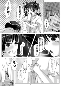 Page 8 of gl-gravity of love