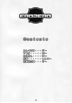 Page 5 of EROZERO