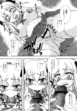 Page 10 of Comic Masyo 2008-05