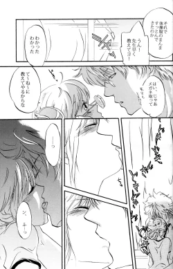 Page 105 of Gakuen Tengoku