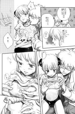 Page 10 of Gakuen Tengoku